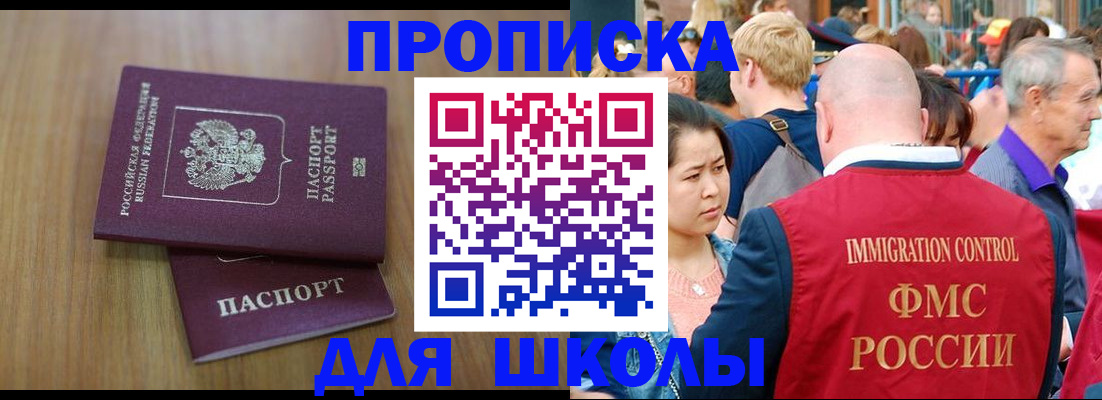 временная регистрация в Лянторе