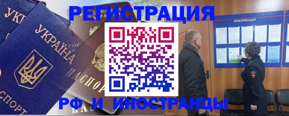 купить прописку в Лянторе