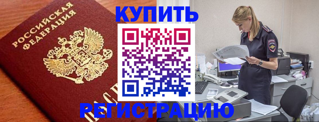 временная регистрация для всех в Лянторе