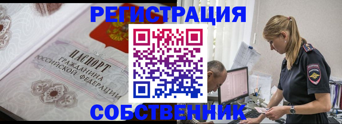 прописка законно в Лянторе