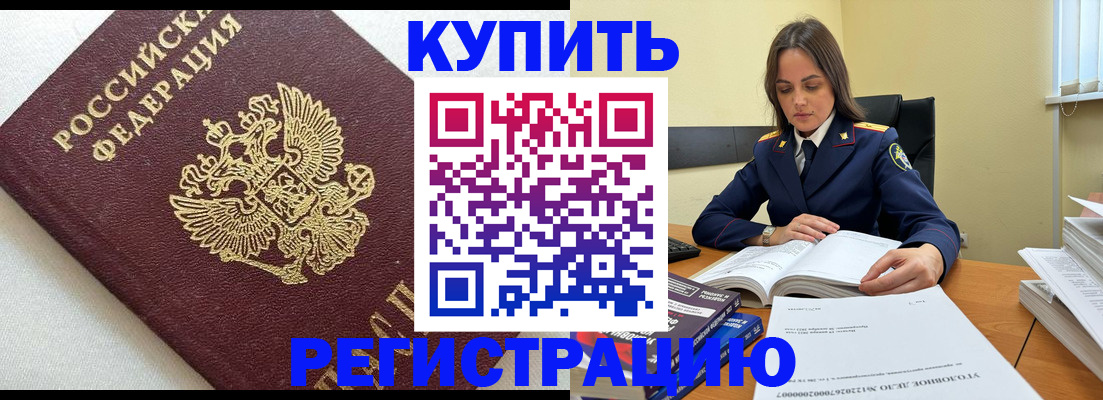 прописка в Лянторе