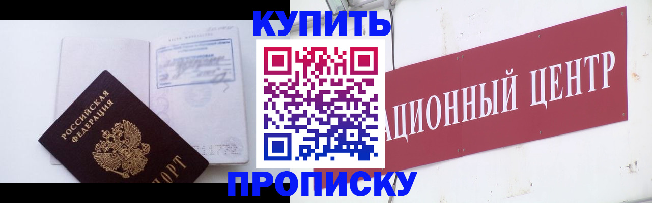 прописка в Лянторе