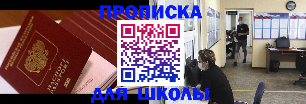 прописка для военкомата в Лянторе